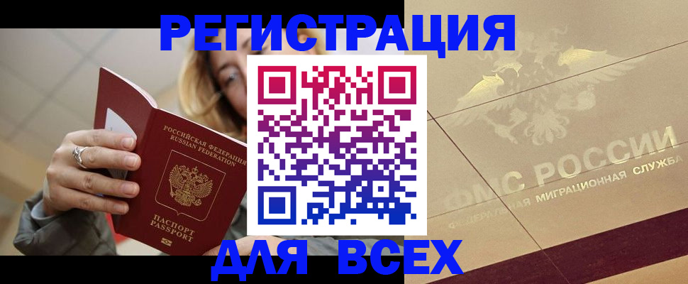 временная регистрация госуслуги в Горно-Алтайске